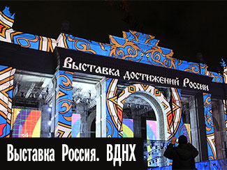 Выставка Россия на ВДНХ 2023: павильоны, карта