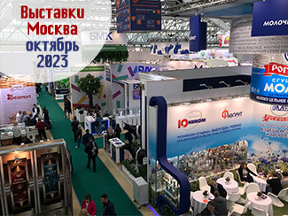 Выставки Москвы в октябре 2023. Куда сходить?