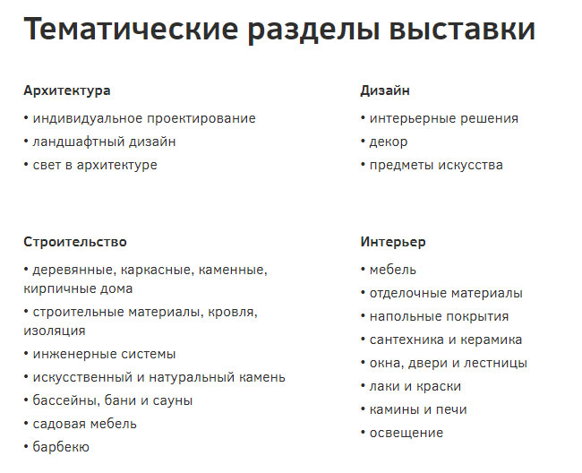 выставки в Москве октябрь 2023 выставки в Москве октябрь 2023